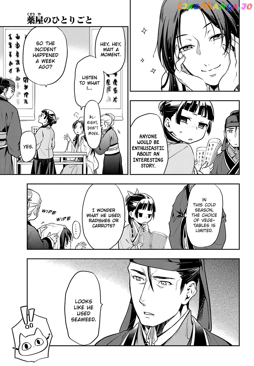 Read The Apothecary Diaries En Manga Online