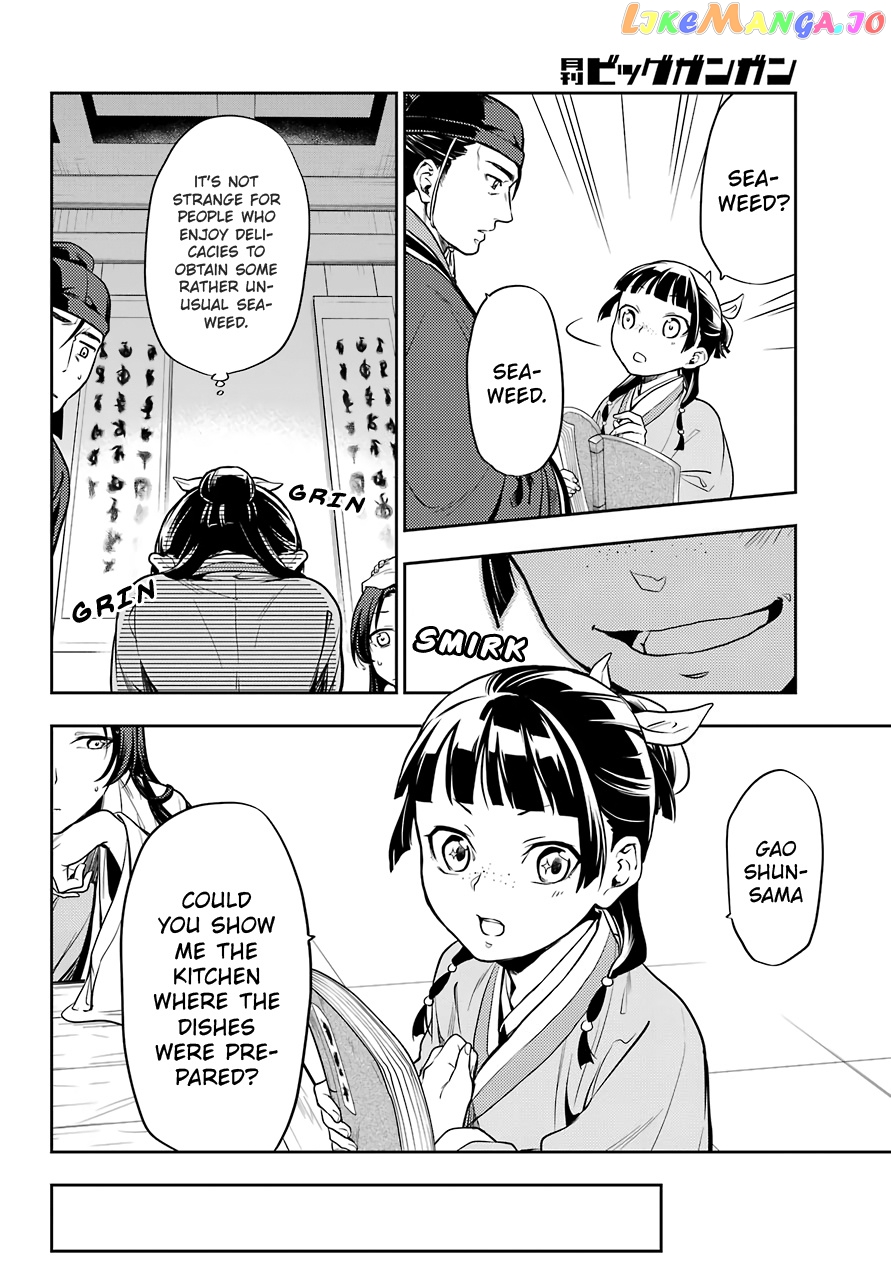 Read The Apothecary Diaries En Manga Online