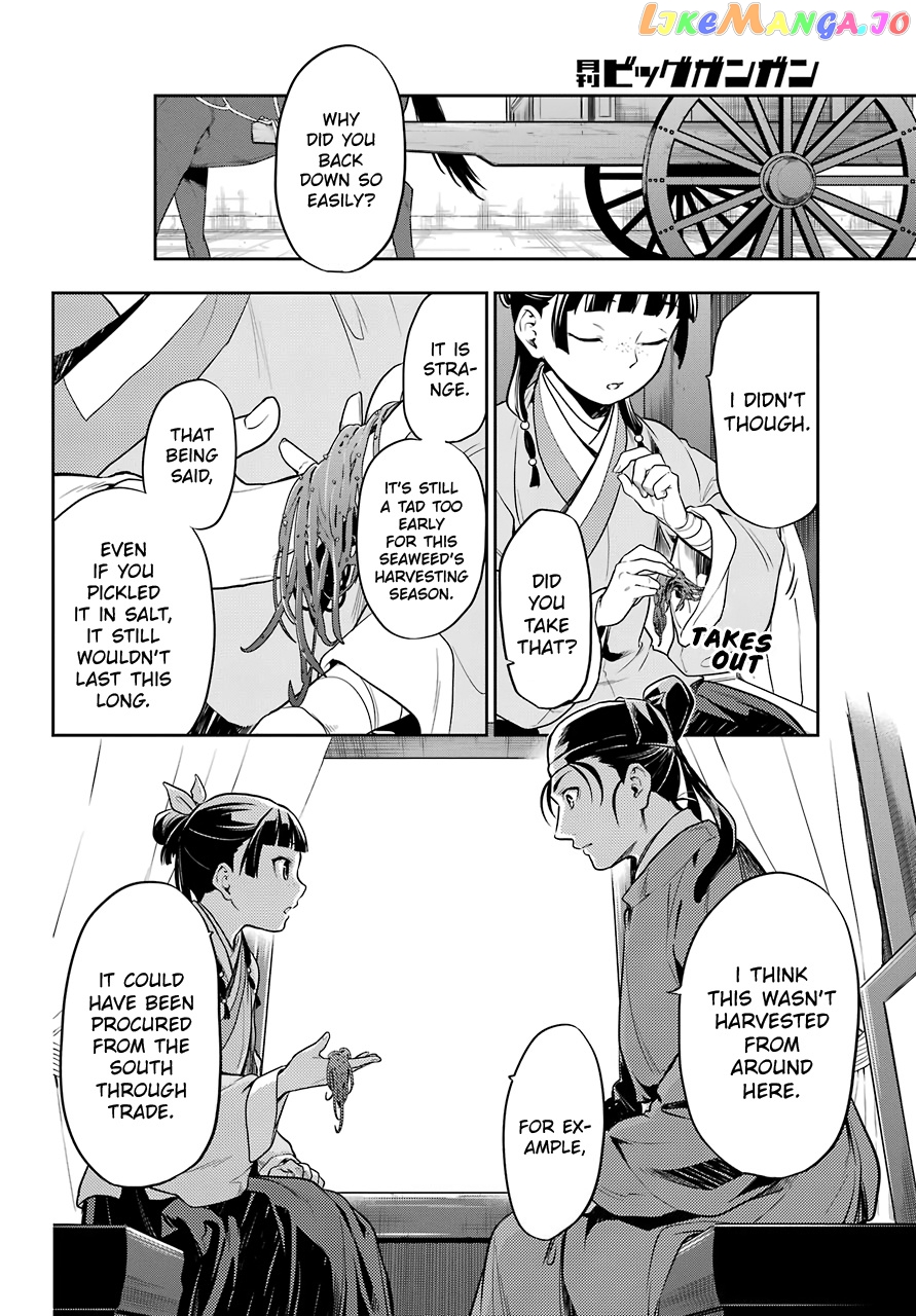 Read The Apothecary Diaries En Manga Online