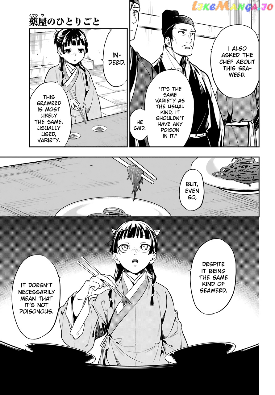 Read The Apothecary Diaries En Manga Online
