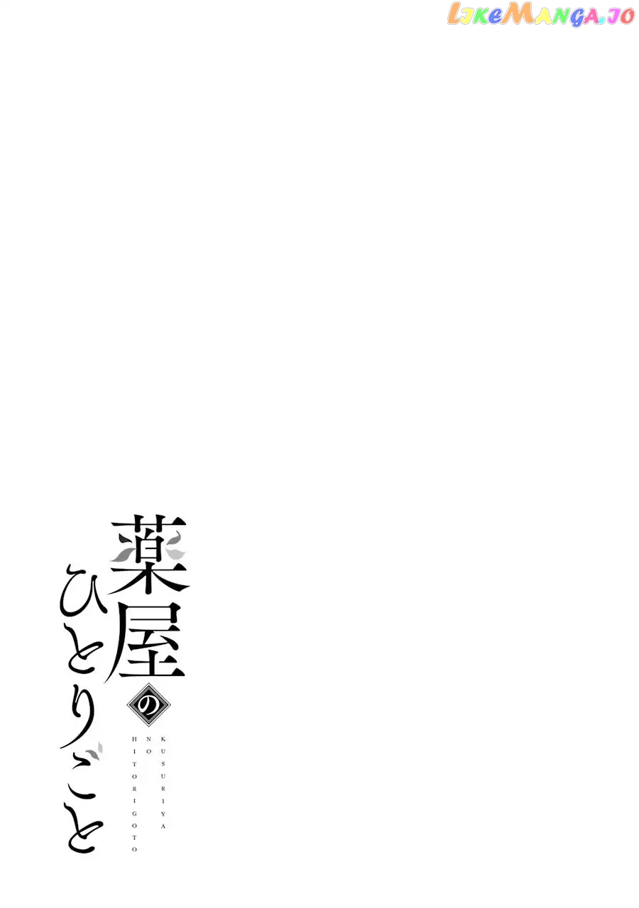 Read The Apothecary Diaries En Manga Online