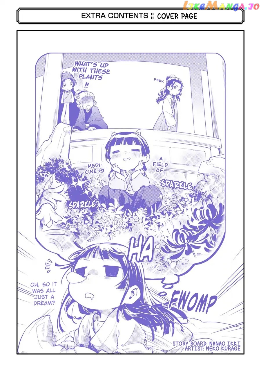 Read The Apothecary Diaries En Manga Online