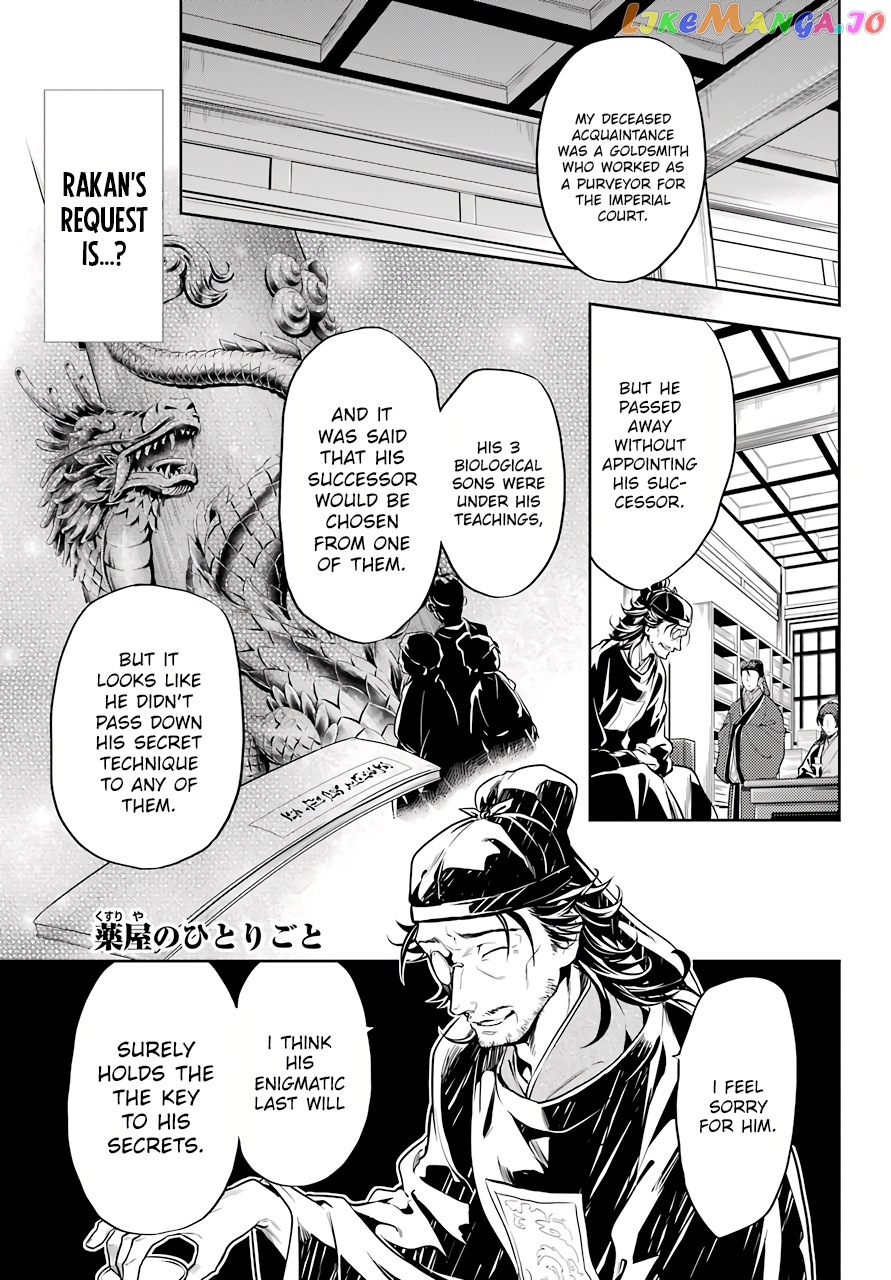 Read The Apothecary Diaries En Manga Online