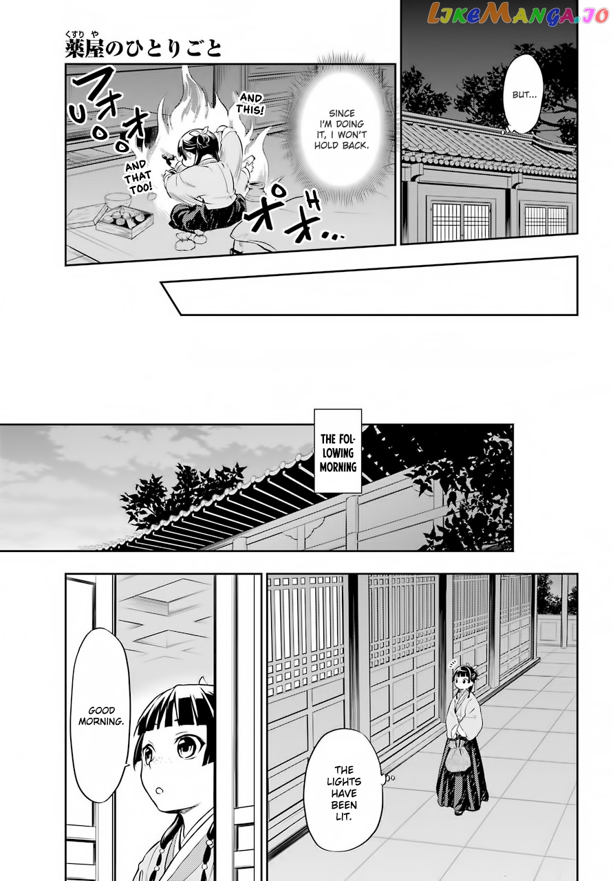 Read The Apothecary Diaries En Manga Online