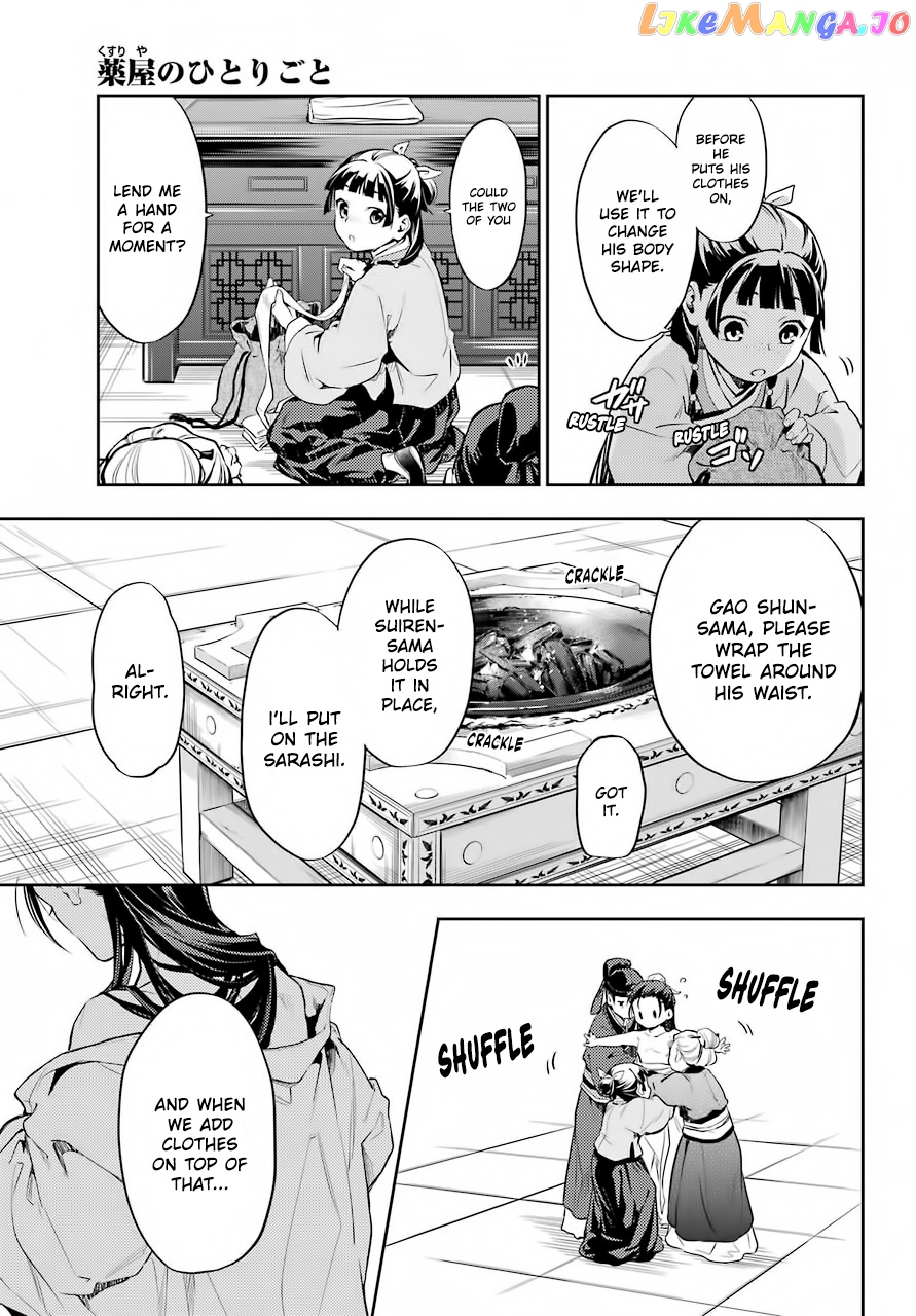 Read The Apothecary Diaries En Manga Online