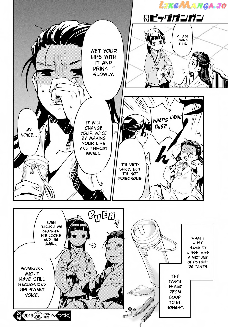Read The Apothecary Diaries En Manga Online