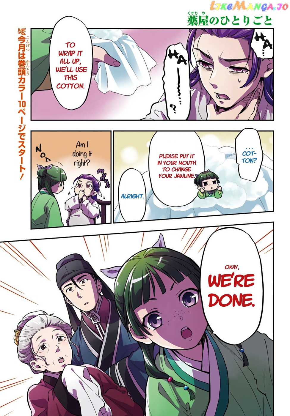 Read The Apothecary Diaries En Manga Online