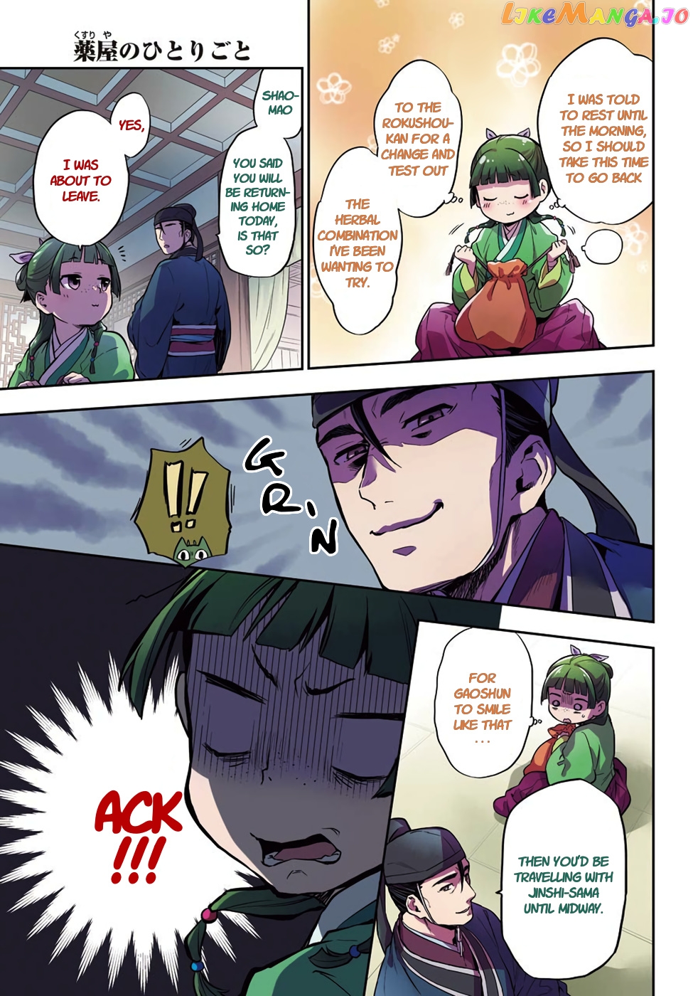 Read The Apothecary Diaries En Manga Online