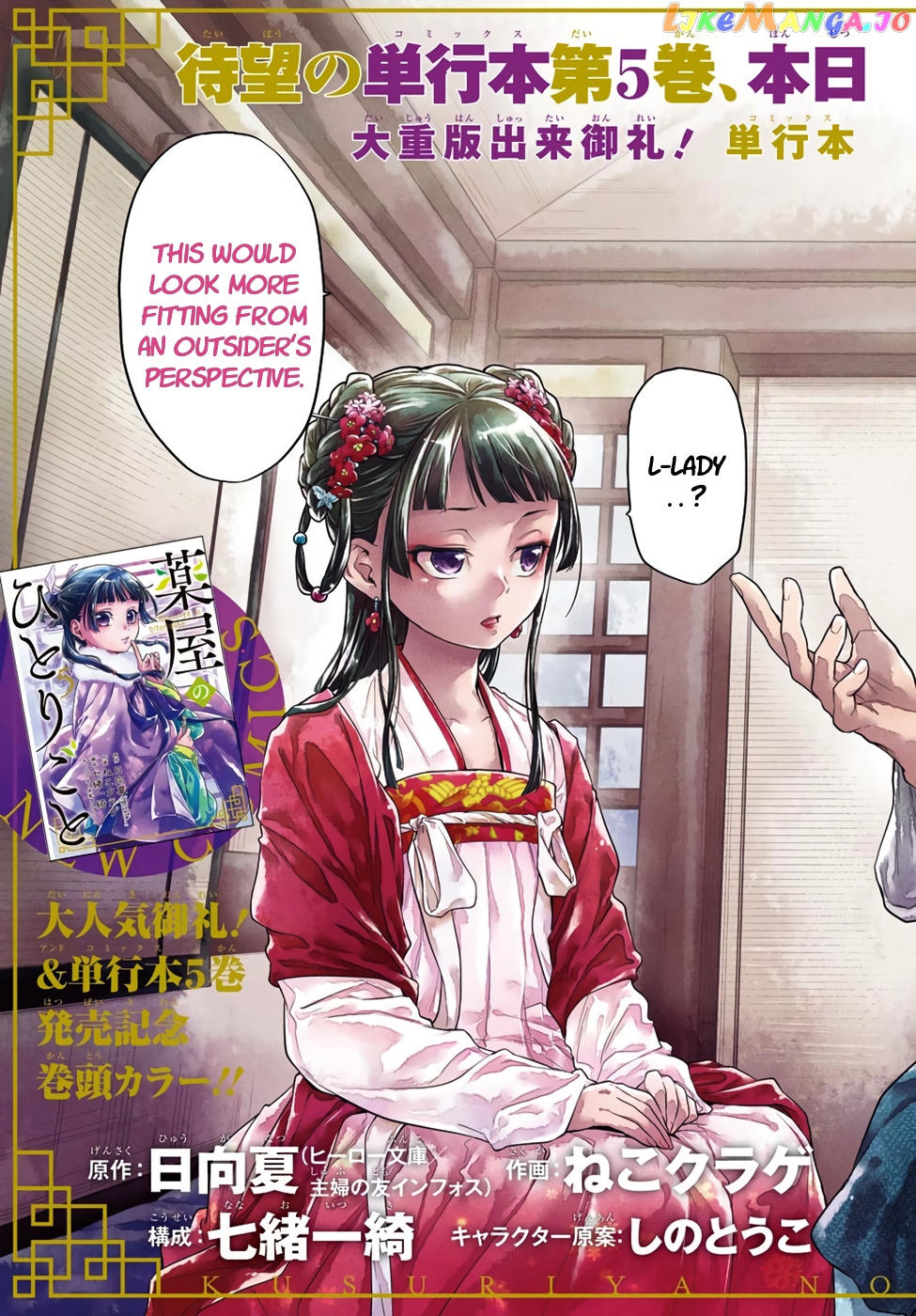 Read The Apothecary Diaries En Manga Online
