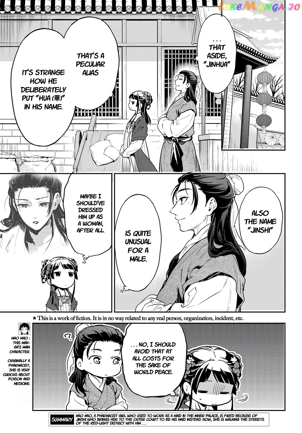 Read The Apothecary Diaries En Manga Online