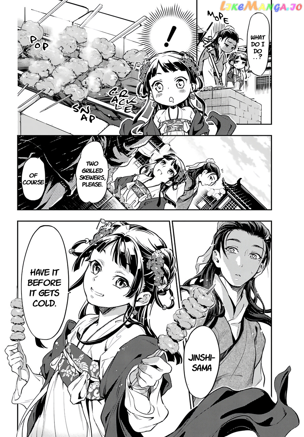 Read The Apothecary Diaries En Manga Online