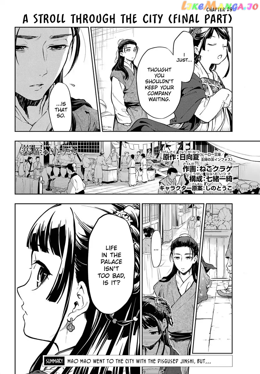 Read The Apothecary Diaries En Manga Online