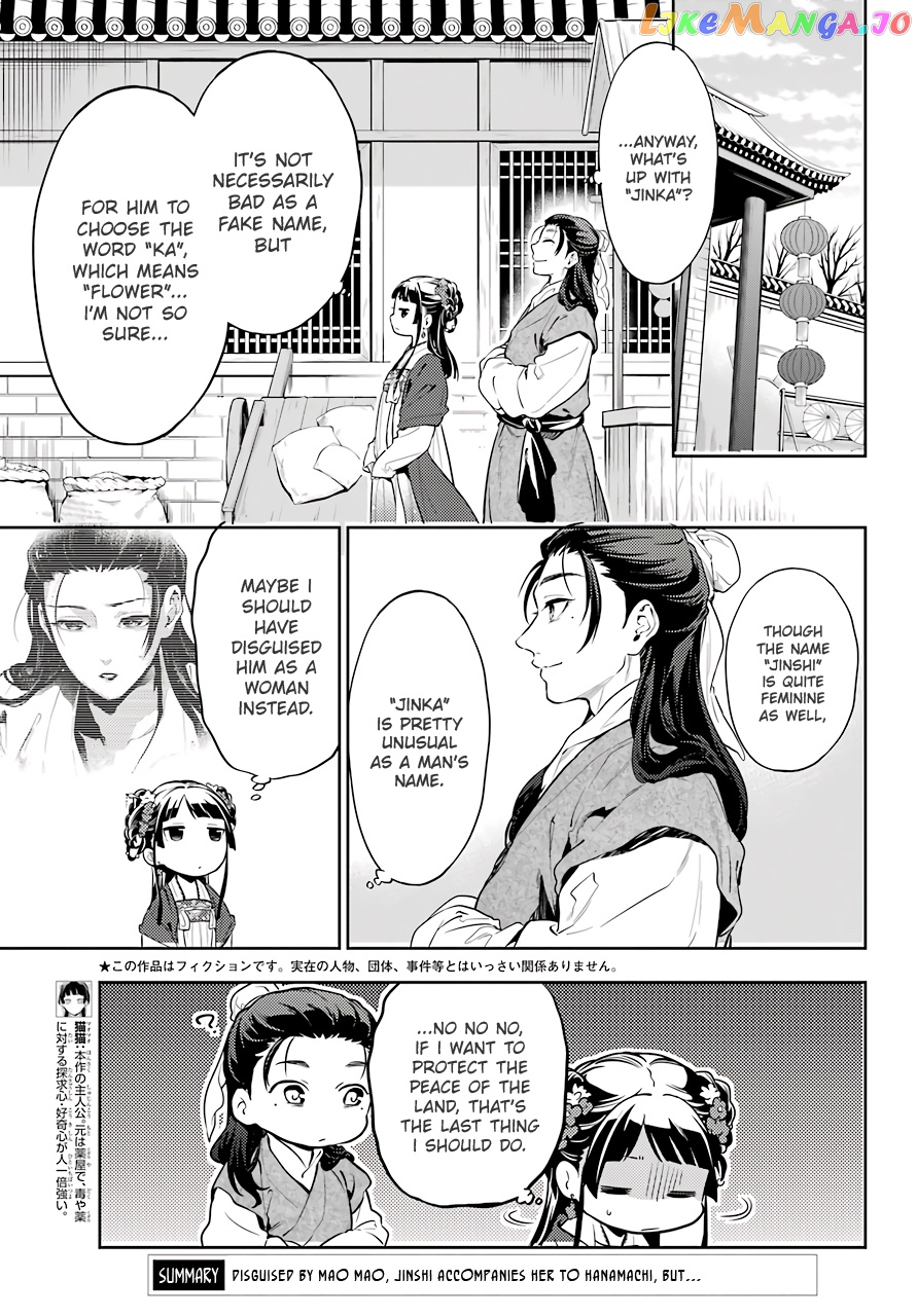 Read The Apothecary Diaries En Manga Online