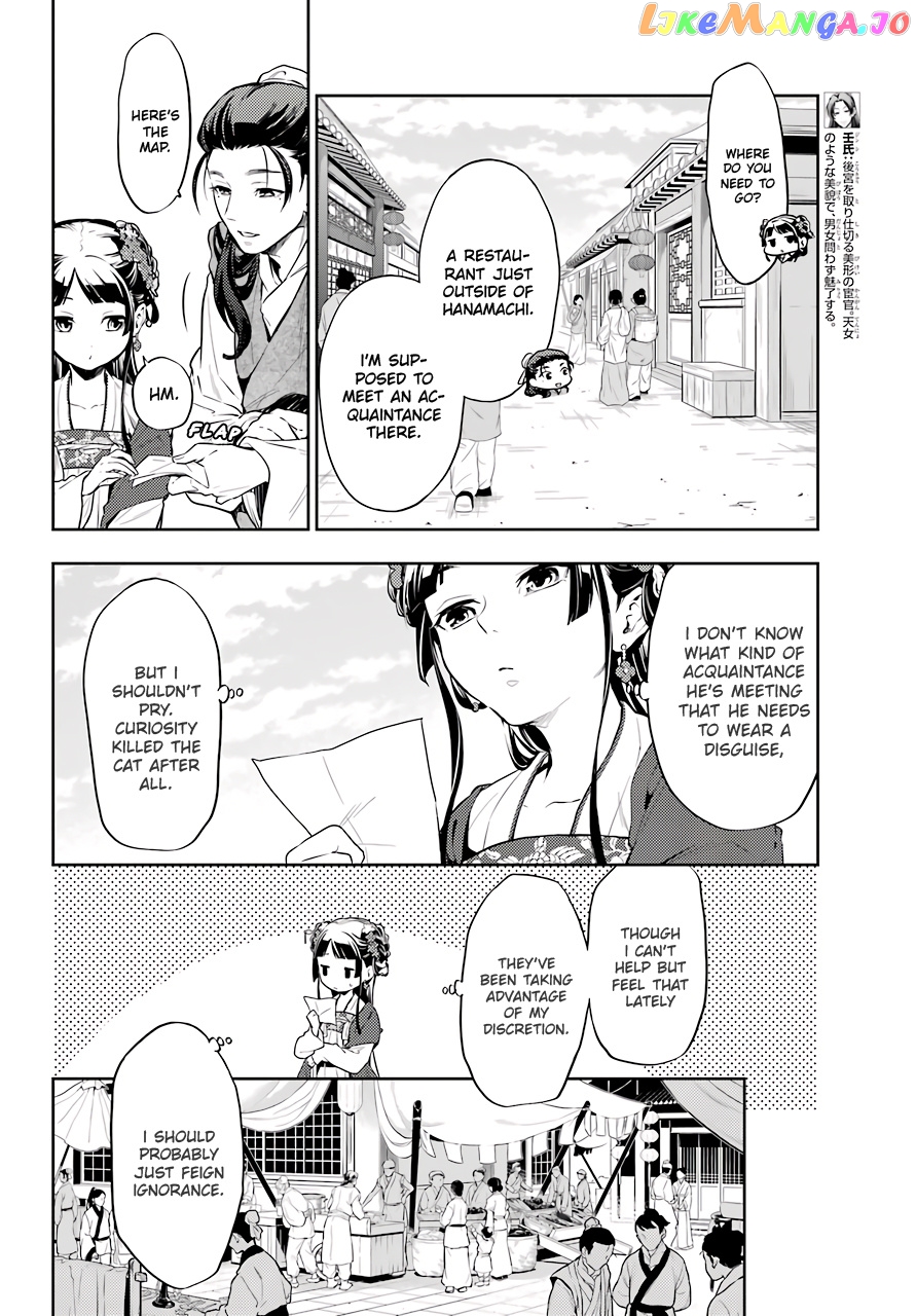 Read The Apothecary Diaries En Manga Online