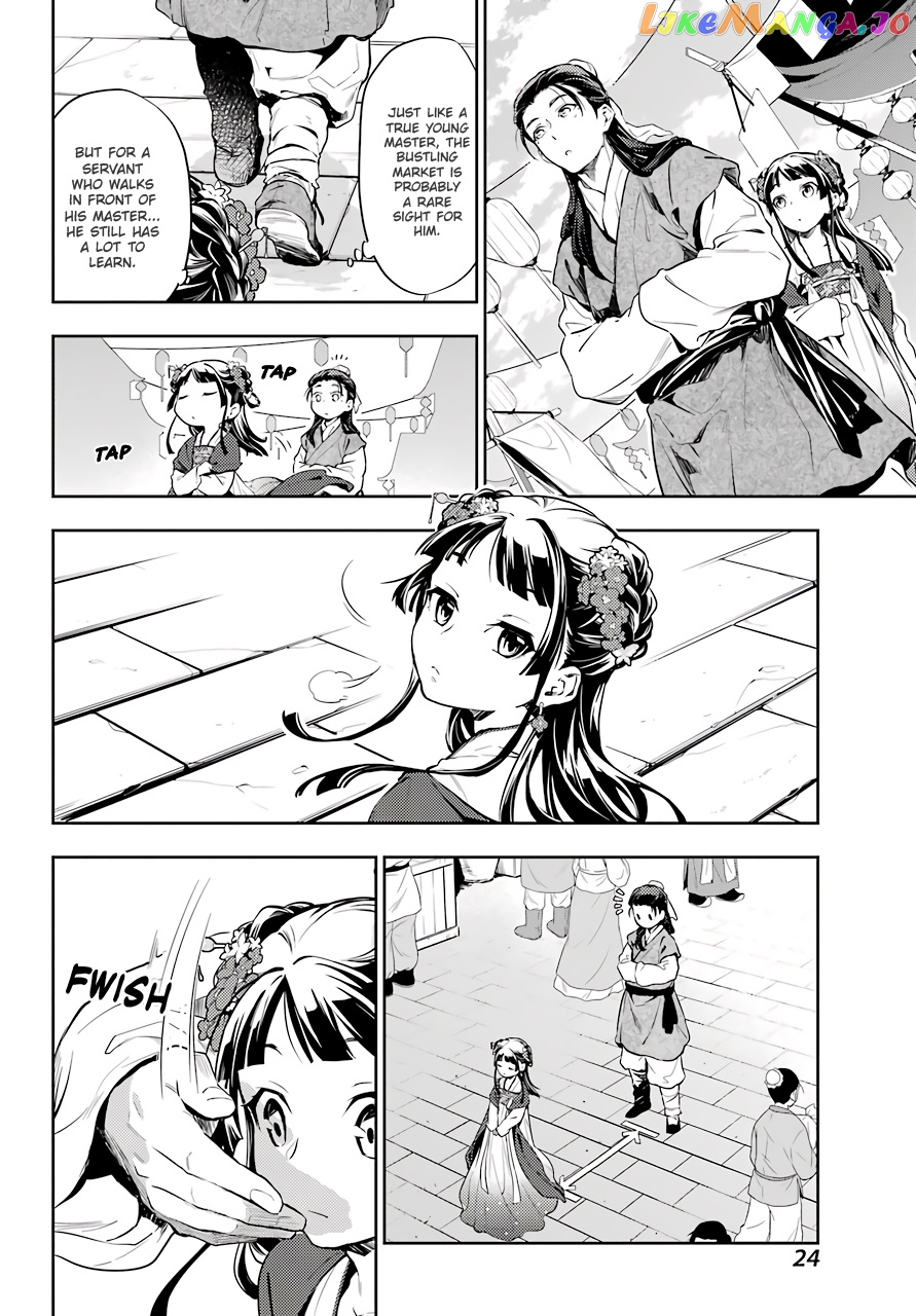 Read The Apothecary Diaries En Manga Online