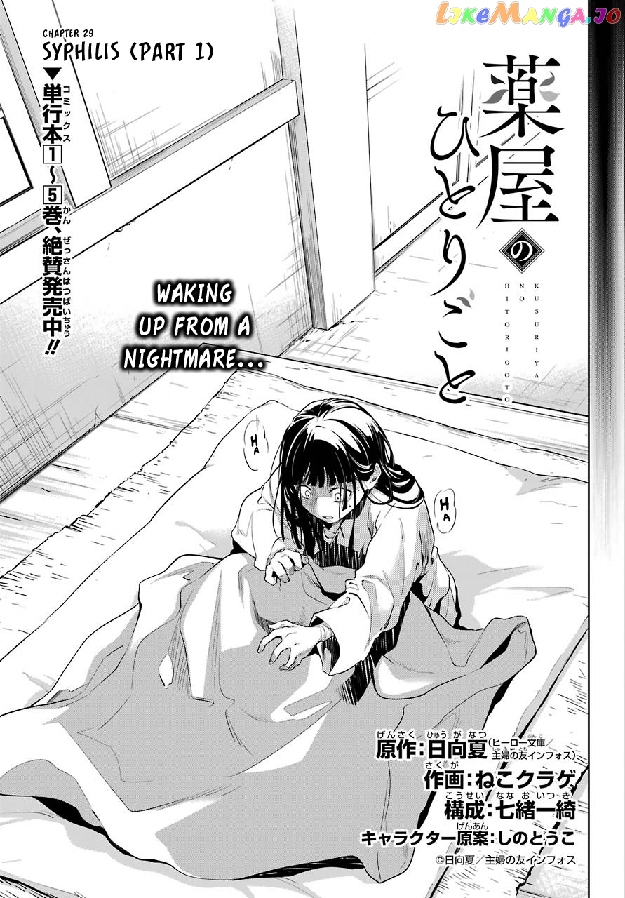 Read The Apothecary Diaries En Manga Online