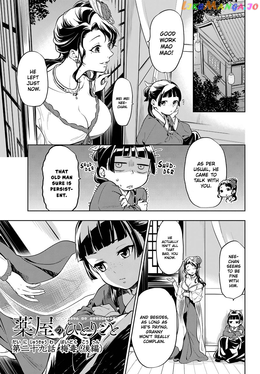 Read The Apothecary Diaries En Manga Online