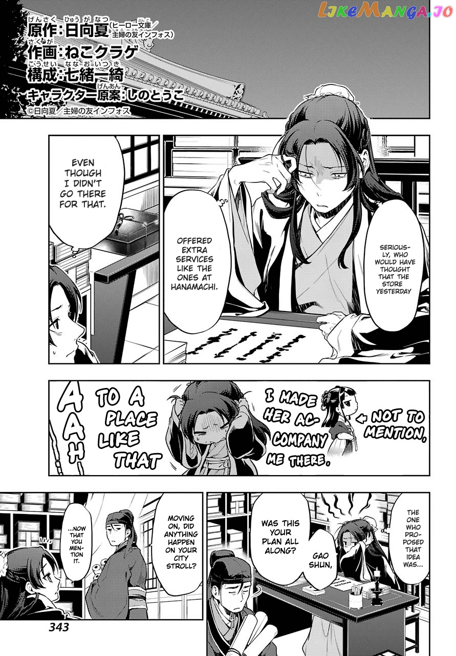 Read The Apothecary Diaries En Manga Online