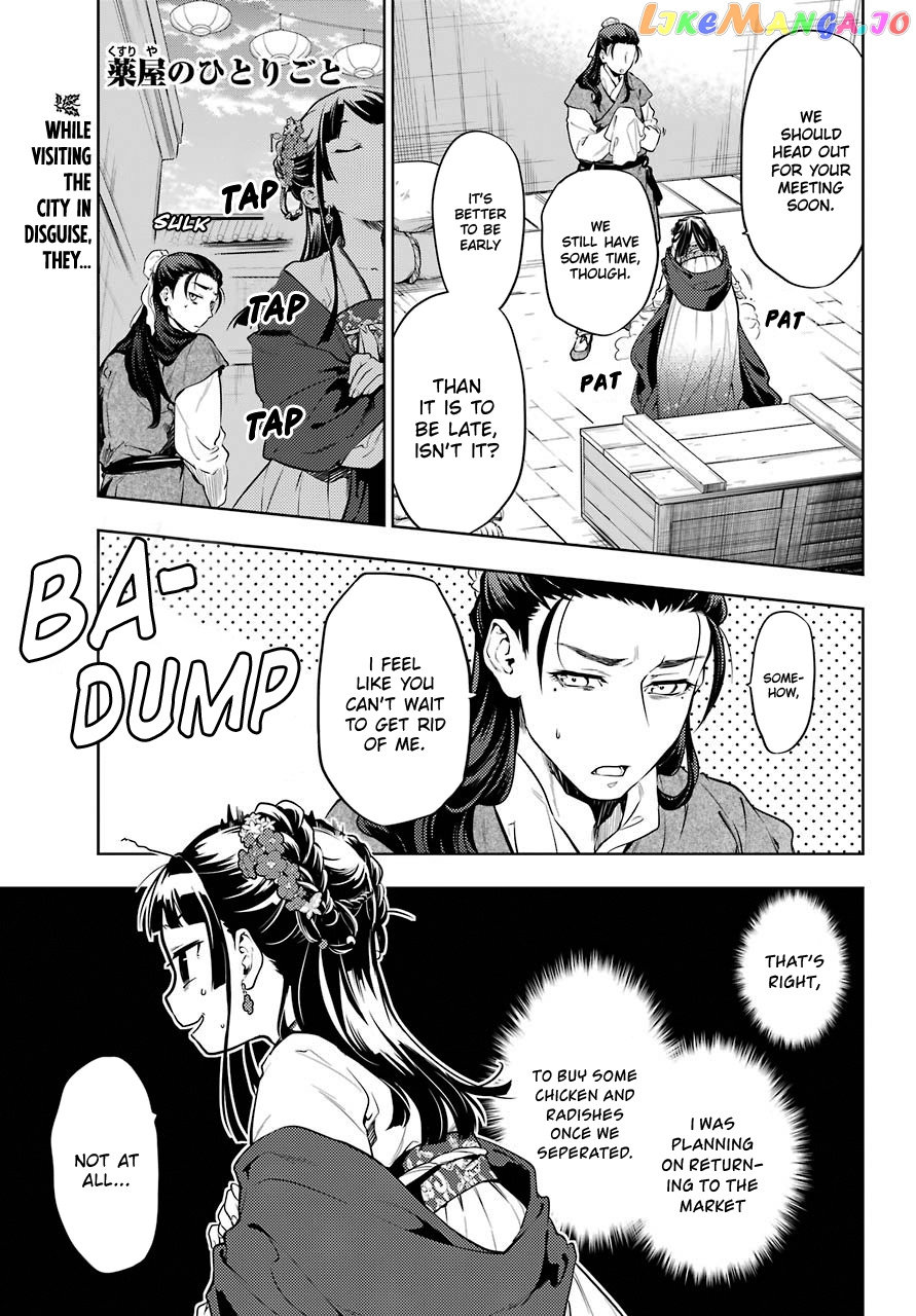 Read The Apothecary Diaries En Manga Online