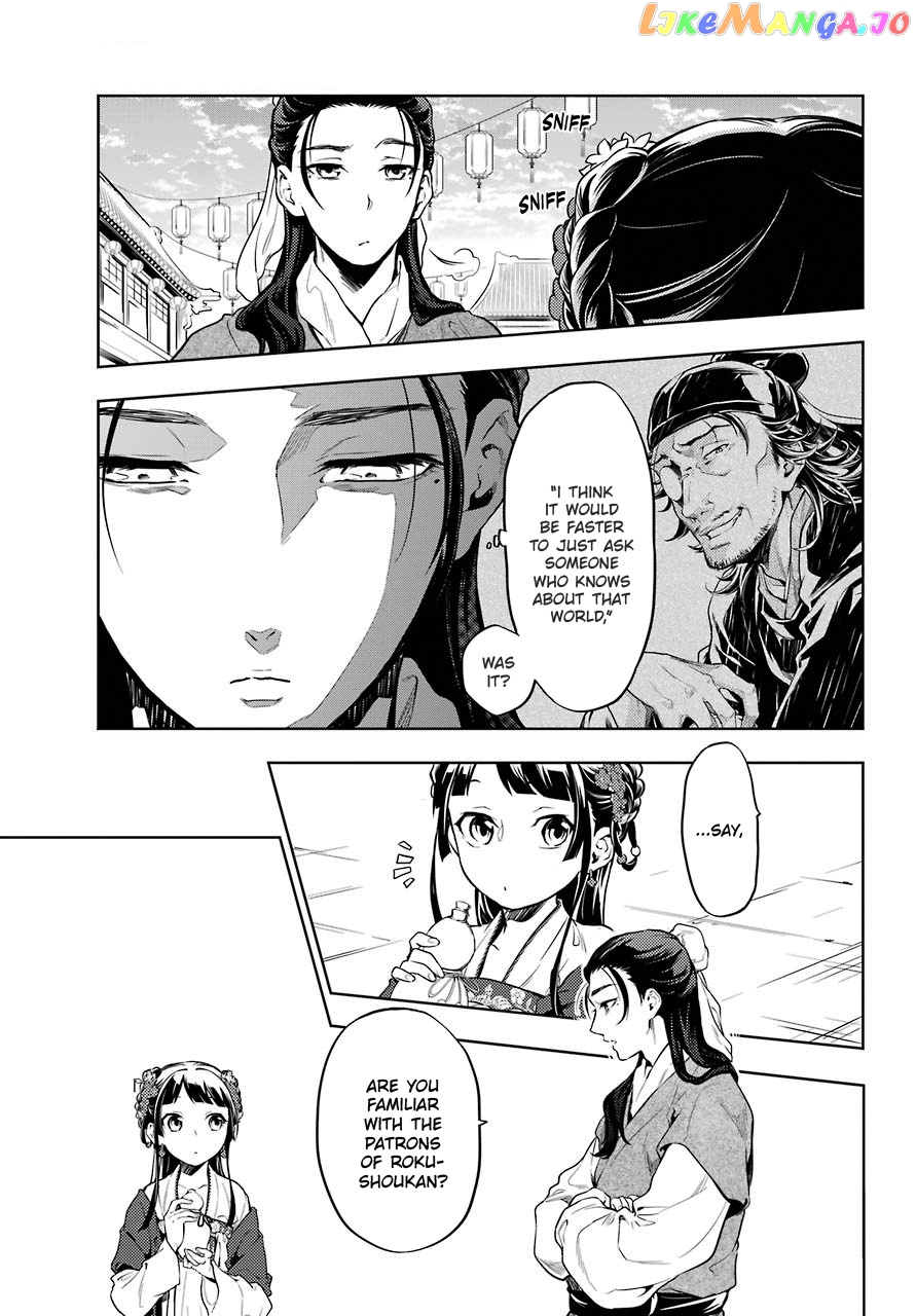 Read The Apothecary Diaries En Manga Online