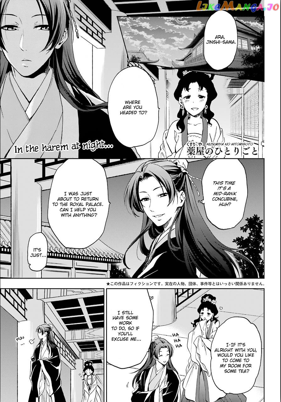 Read The Apothecary Diaries En Manga Online