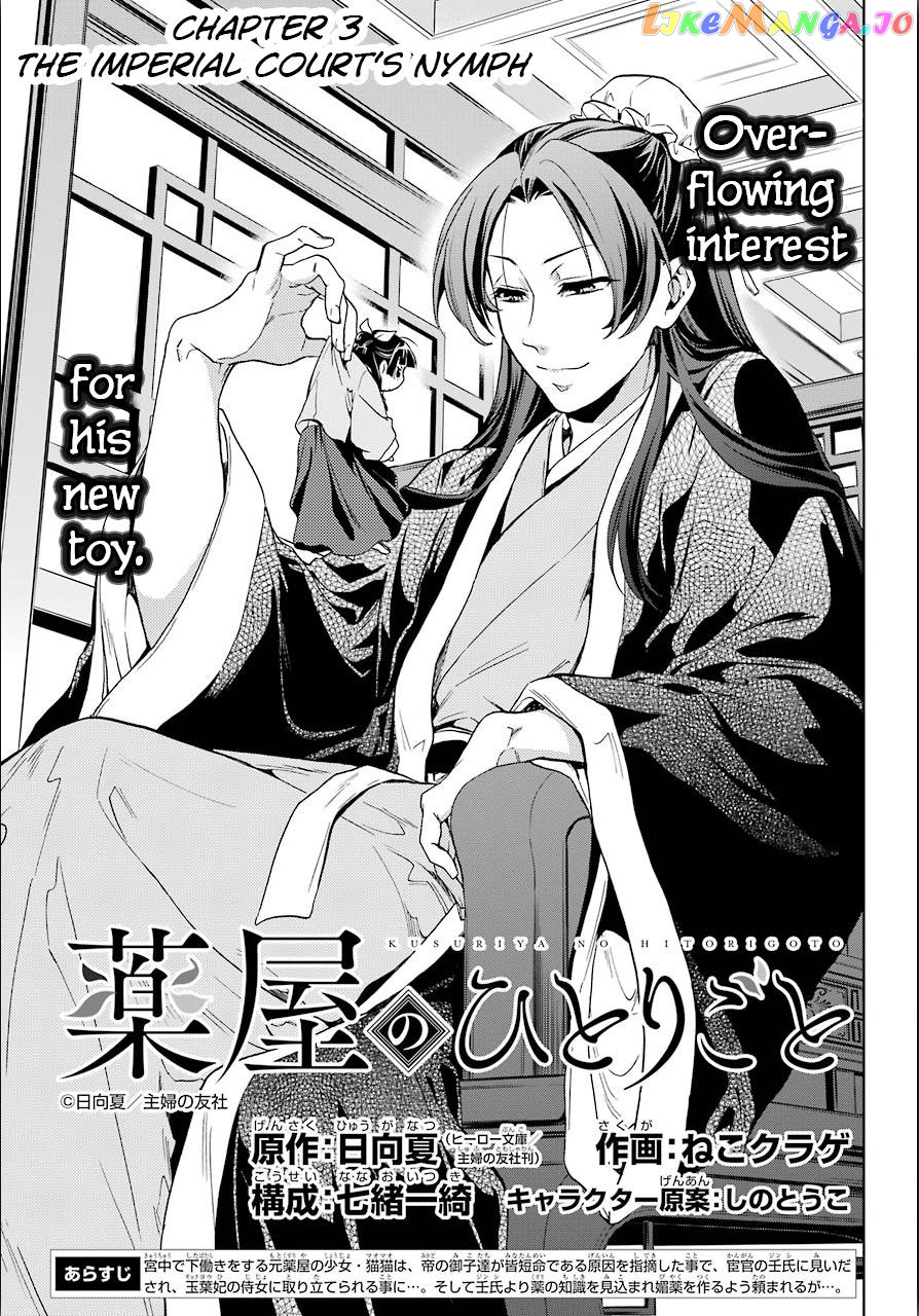 Read The Apothecary Diaries En Manga Online
