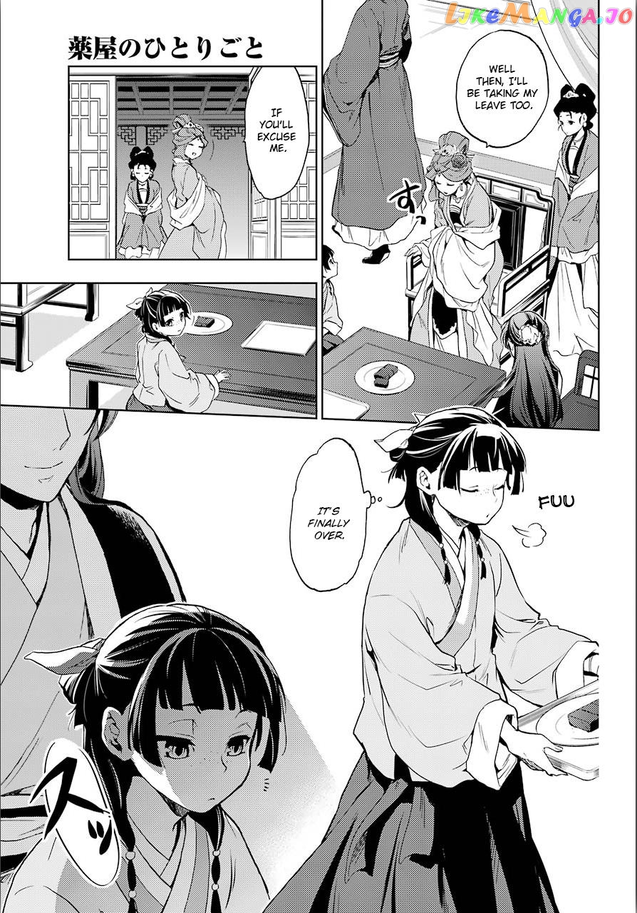 Read The Apothecary Diaries En Manga Online