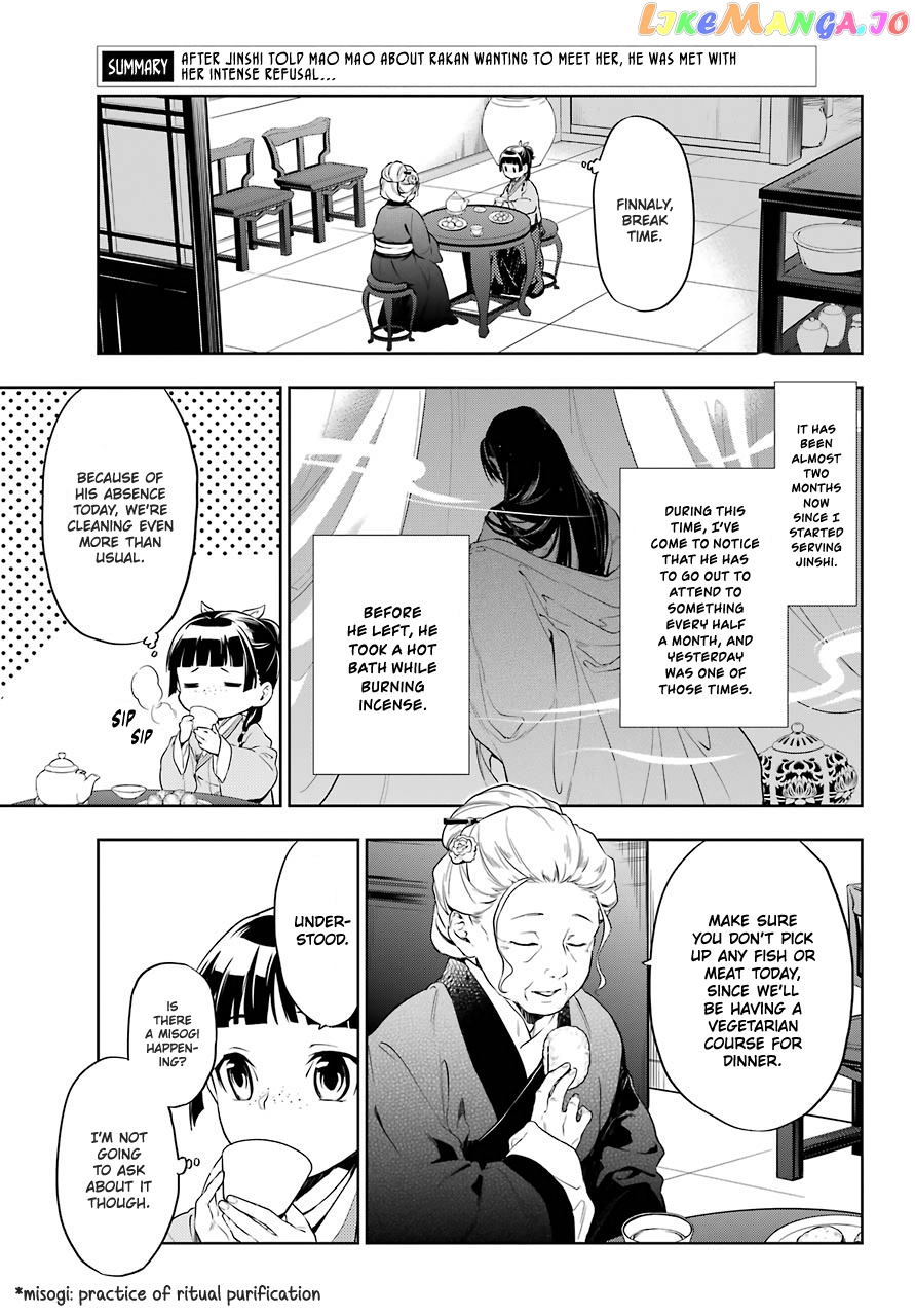 Read The Apothecary Diaries En Manga Online