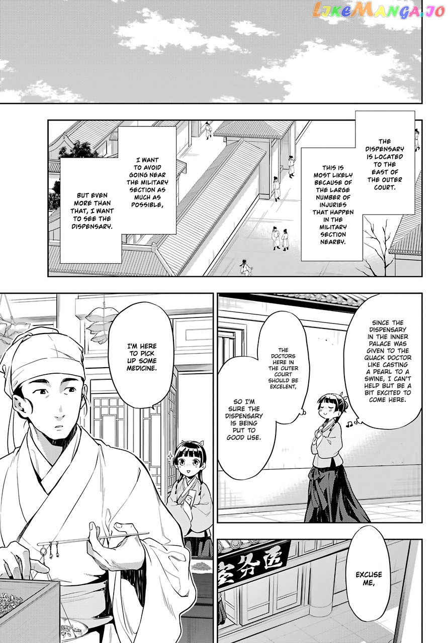 Read The Apothecary Diaries En Manga Online