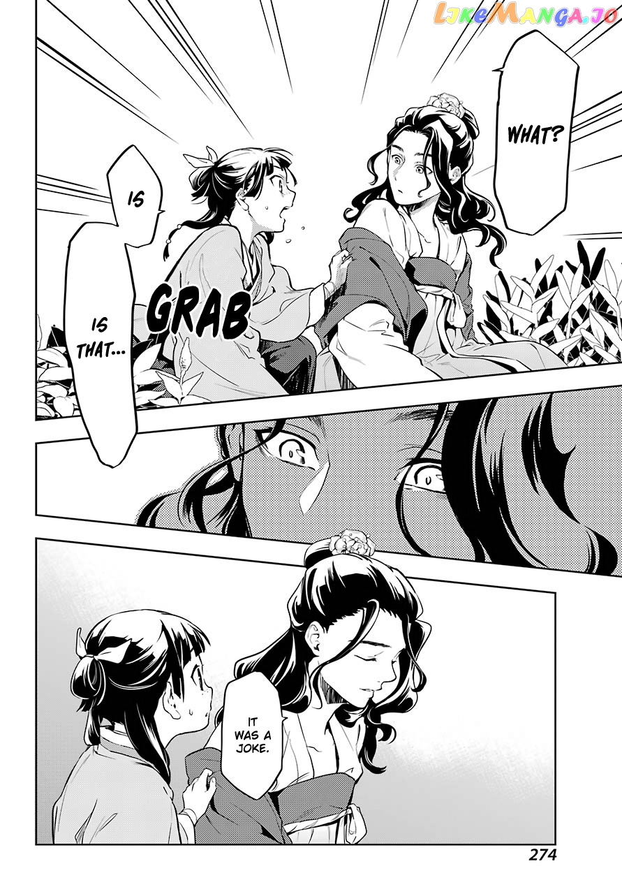 Read The Apothecary Diaries En Manga Online