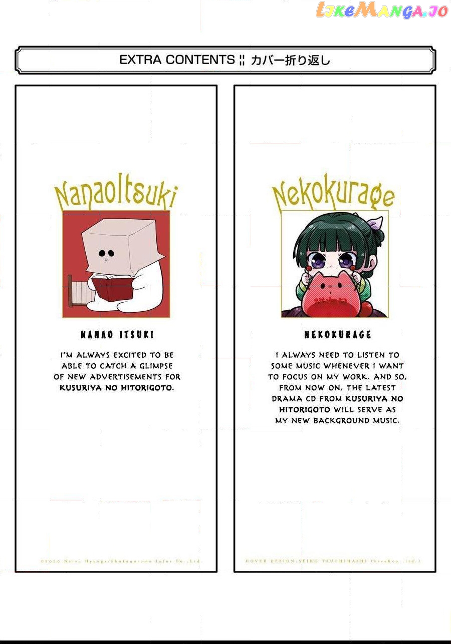 Read The Apothecary Diaries En Manga Online