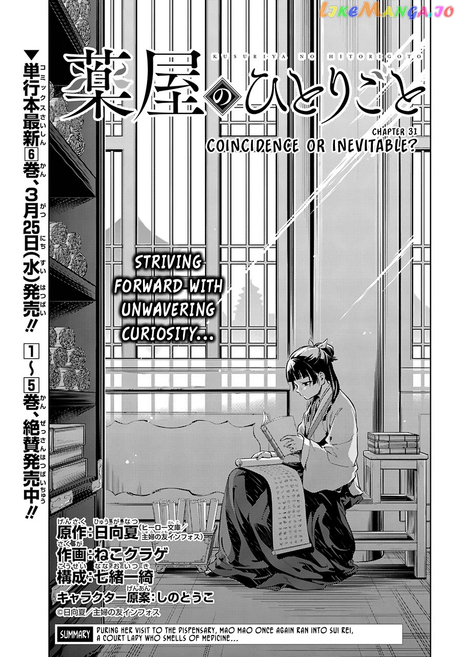 Read The Apothecary Diaries En Manga Online
