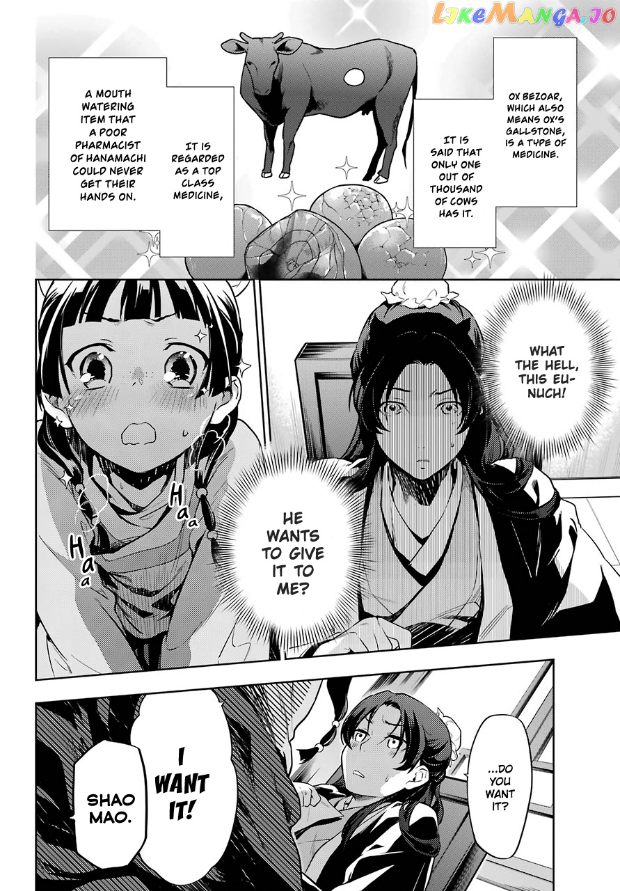 Read The Apothecary Diaries En Manga Online