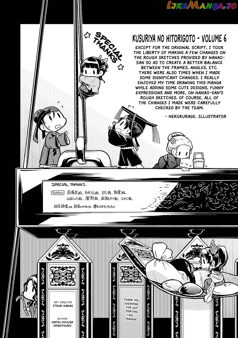 Read The Apothecary Diaries En Manga Online