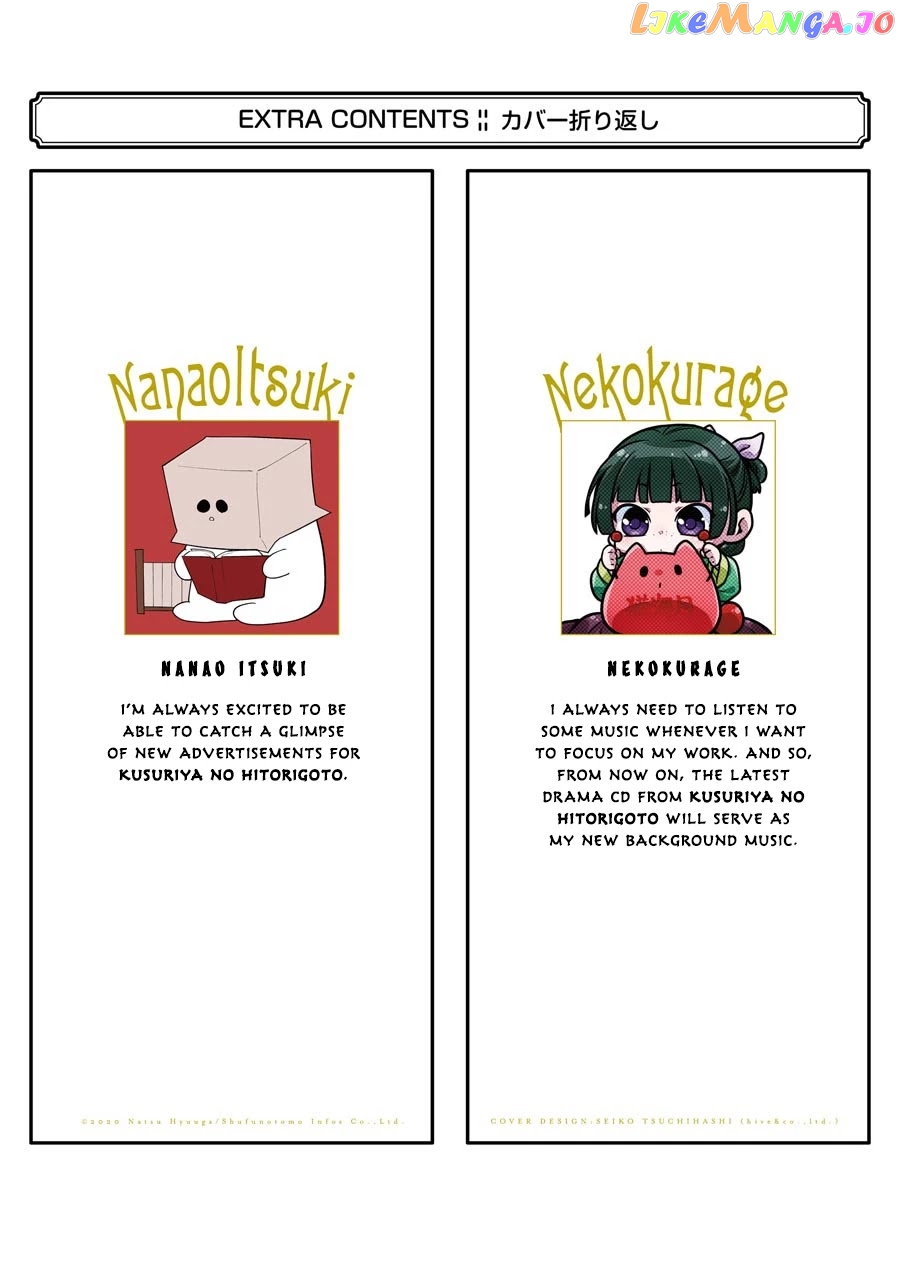 Read The Apothecary Diaries En Manga Online