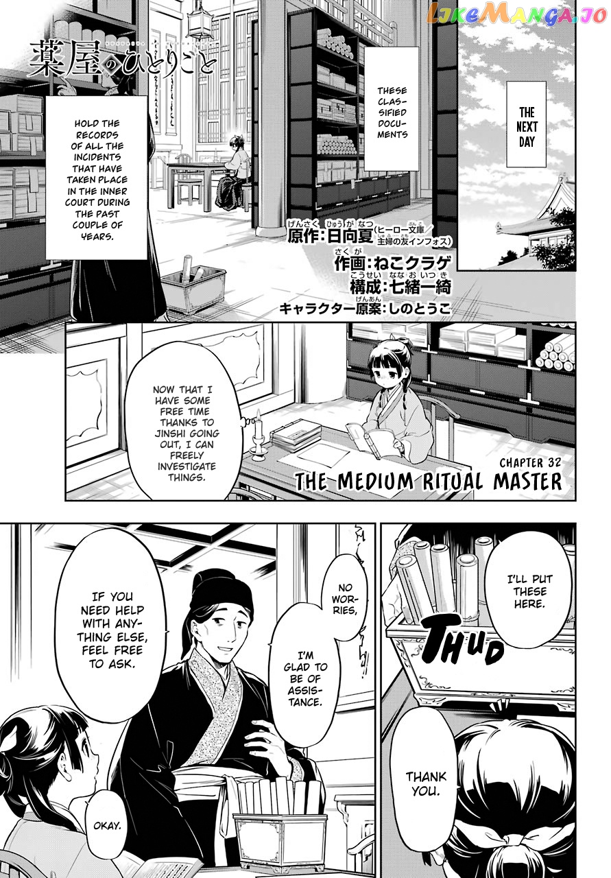 Read The Apothecary Diaries En Manga Online