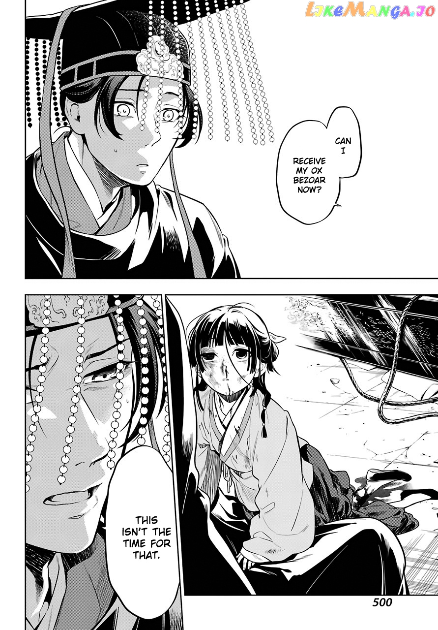 Read The Apothecary Diaries En Manga Online