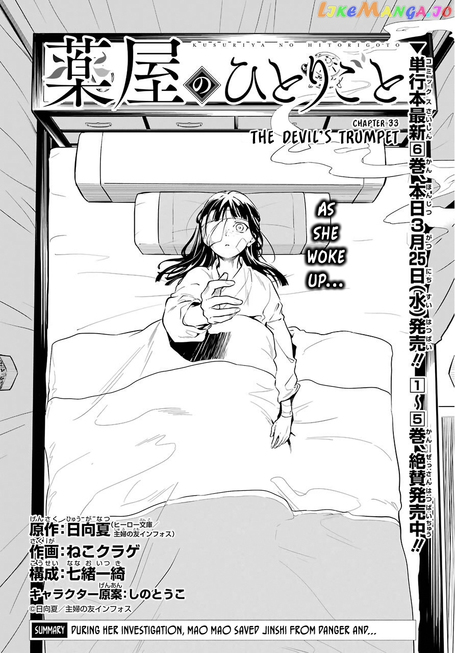 Read The Apothecary Diaries En Manga Online