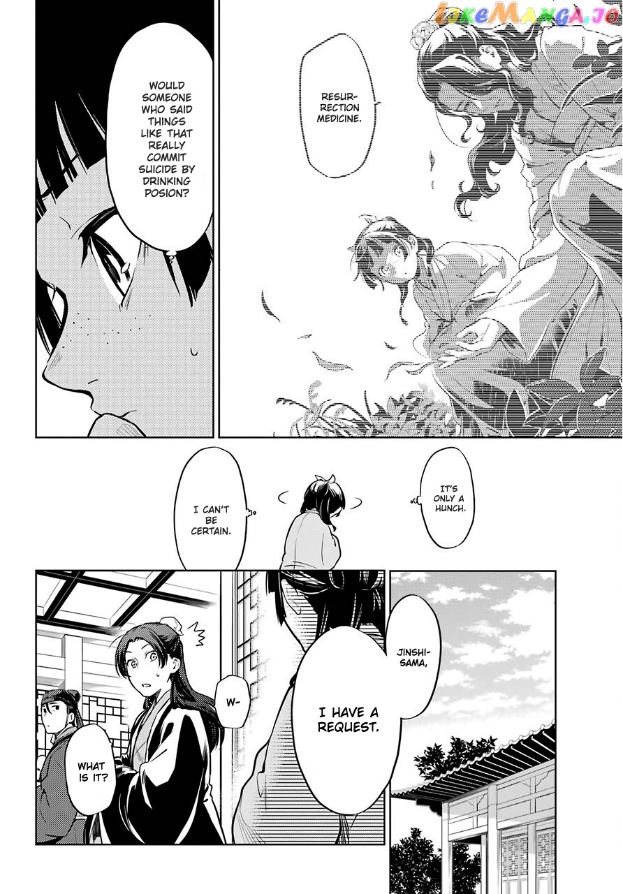 Read The Apothecary Diaries En Manga Online