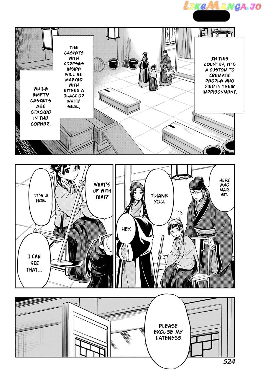 Read The Apothecary Diaries En Manga Online