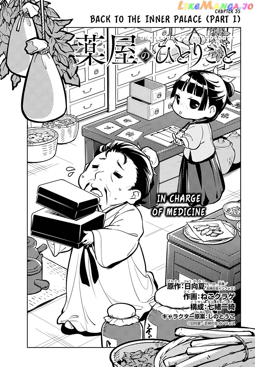 Read The Apothecary Diaries En Manga Online