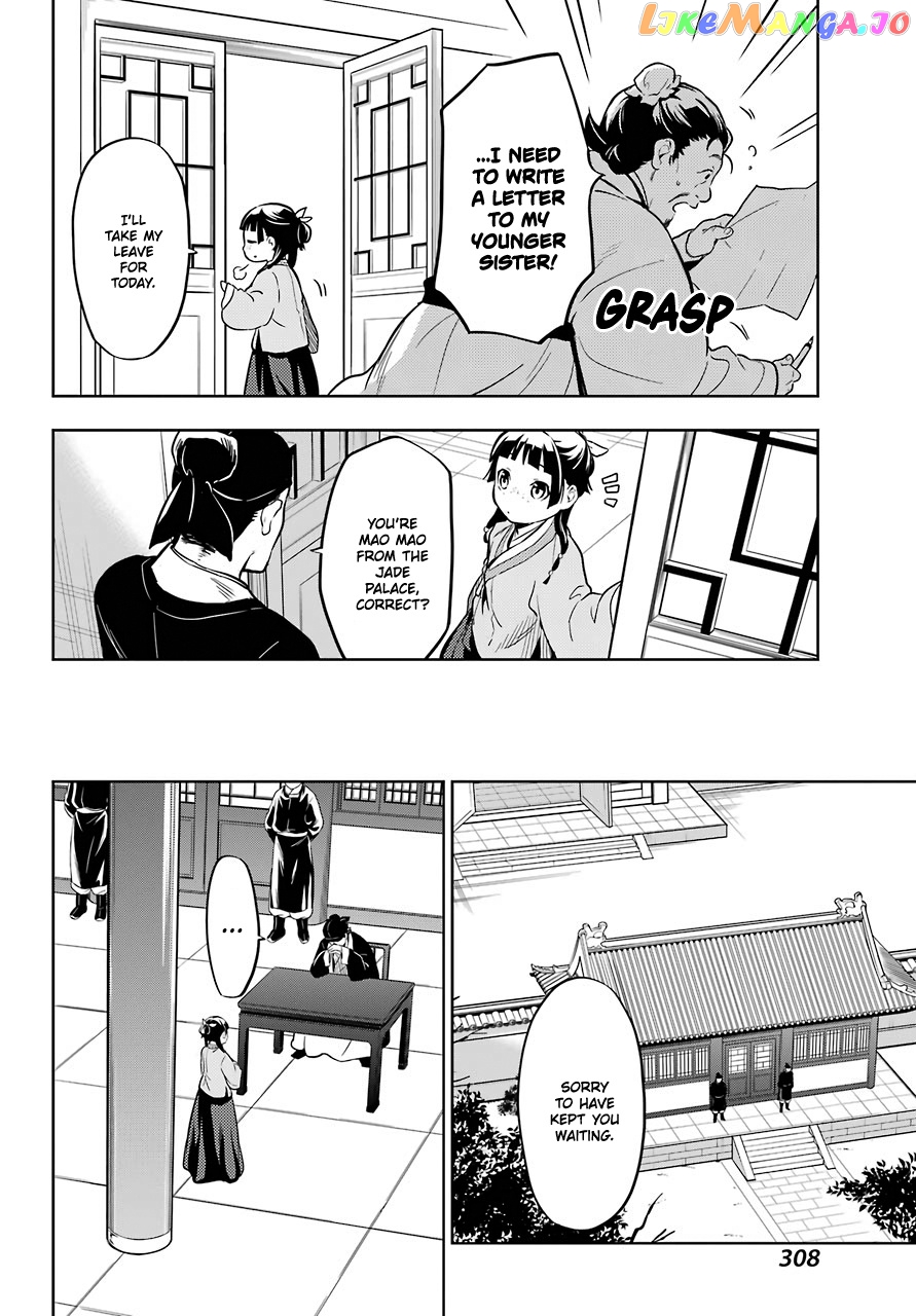 Read The Apothecary Diaries En Manga Online