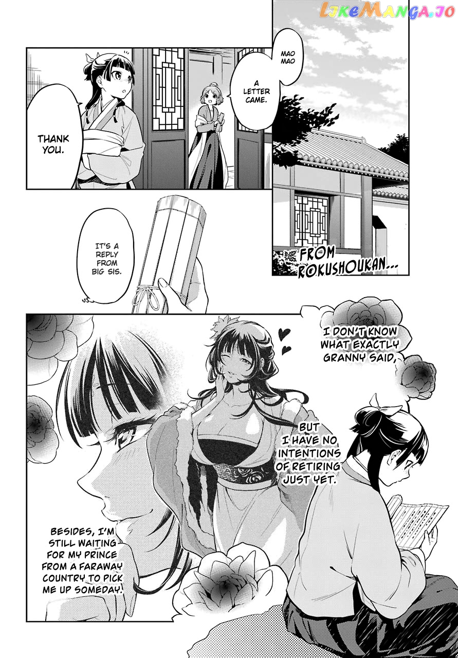 Read The Apothecary Diaries En Manga Online