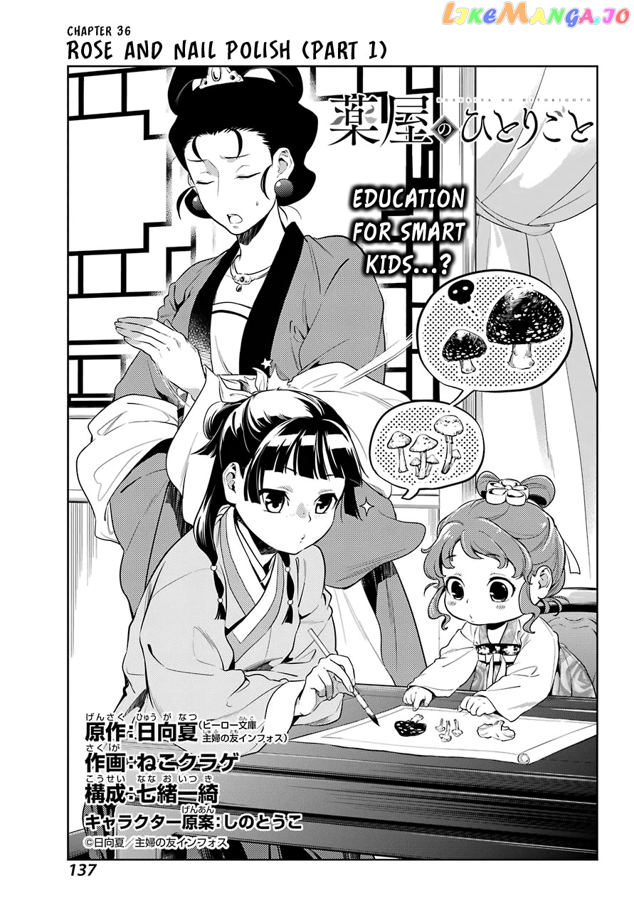 Read The Apothecary Diaries En Manga Online