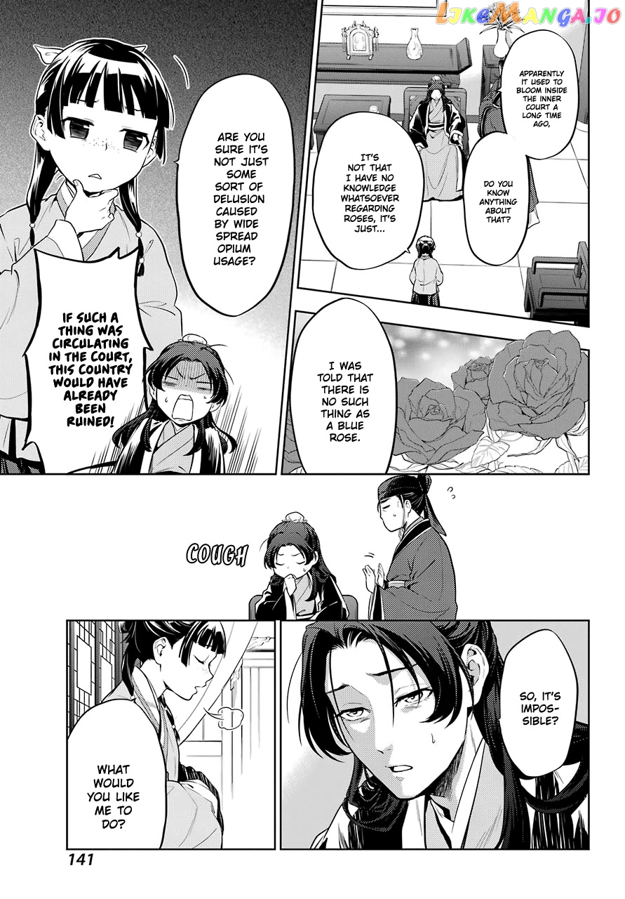 Read The Apothecary Diaries En Manga Online