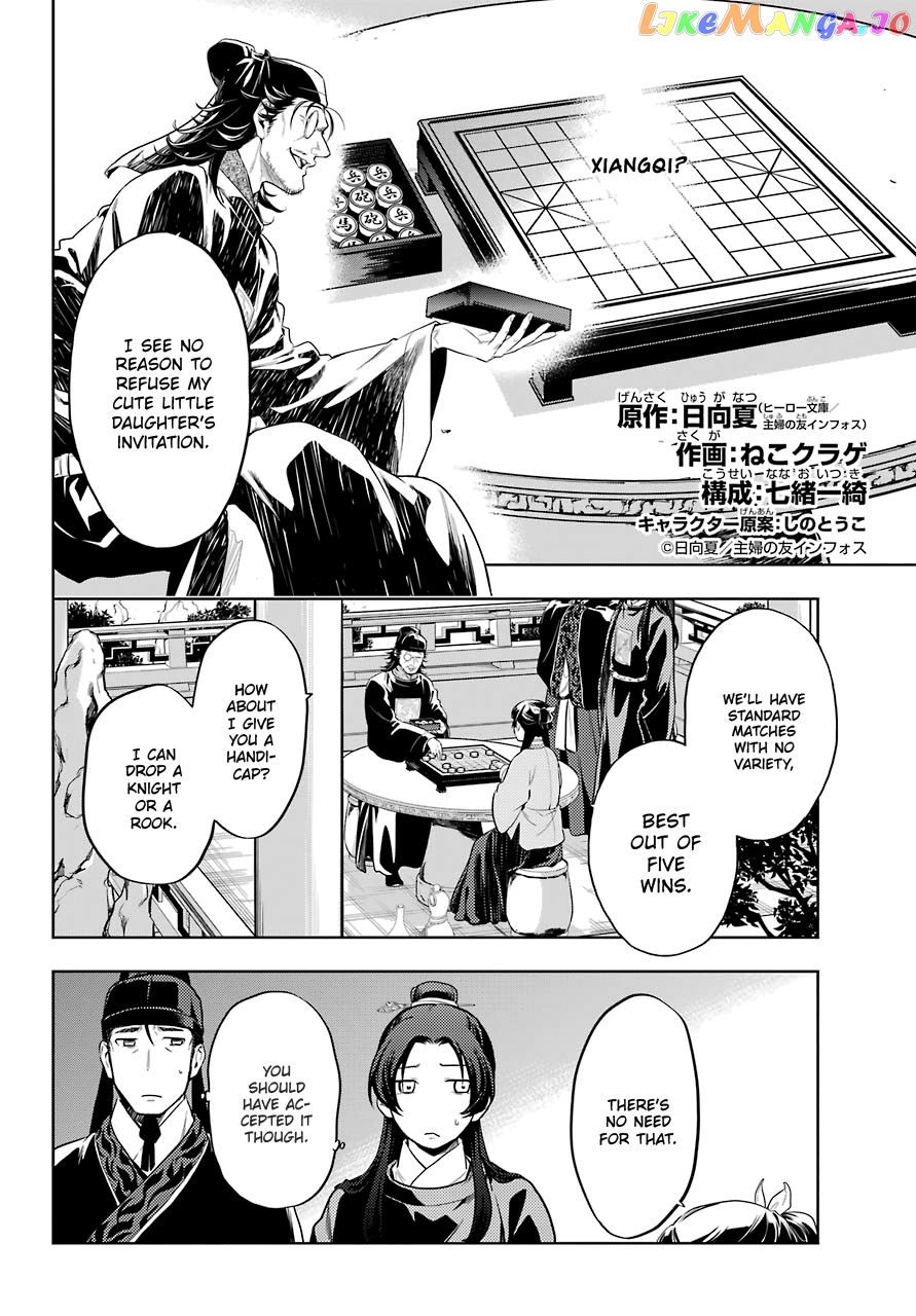 Read The Apothecary Diaries En Manga Online