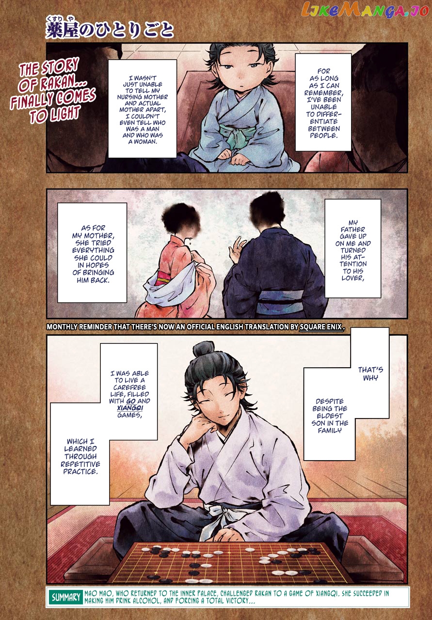 Read The Apothecary Diaries En Manga Online