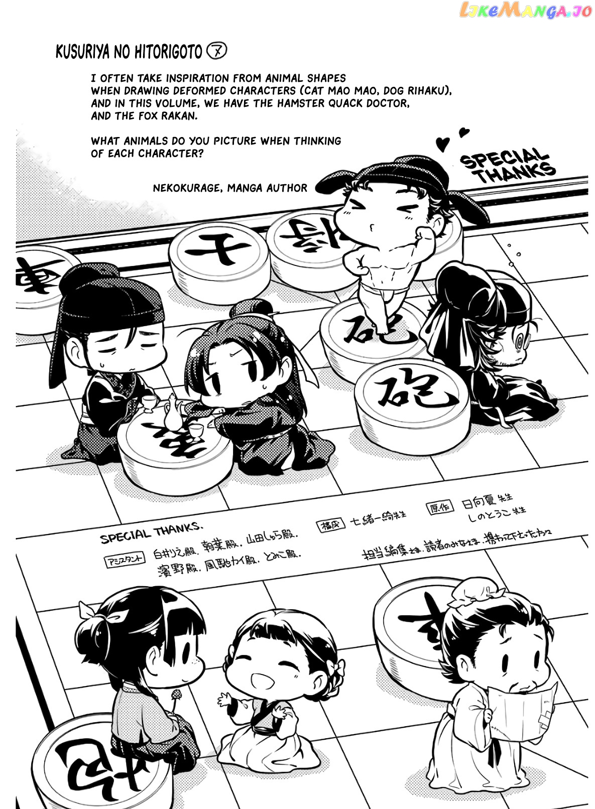 Read The Apothecary Diaries En Manga Online