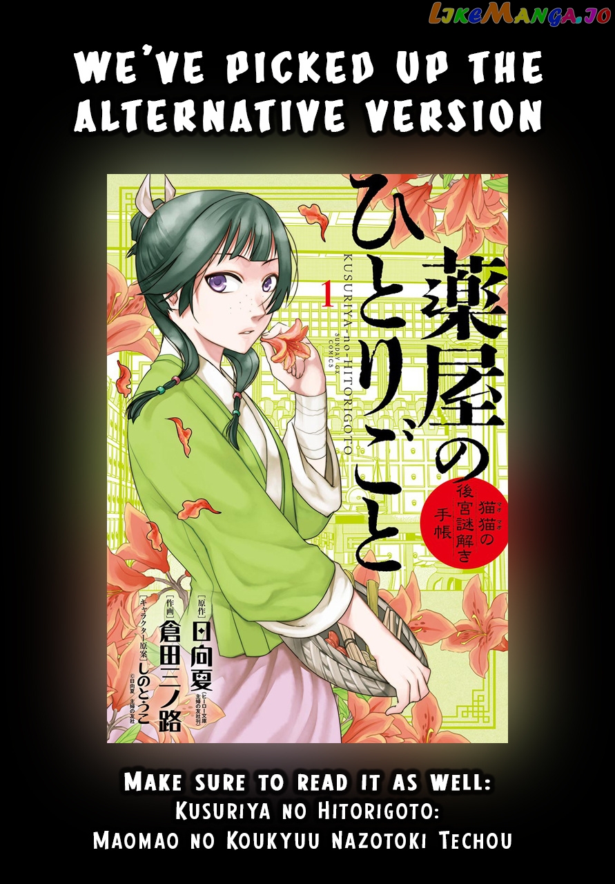 Read The Apothecary Diaries En Manga Online