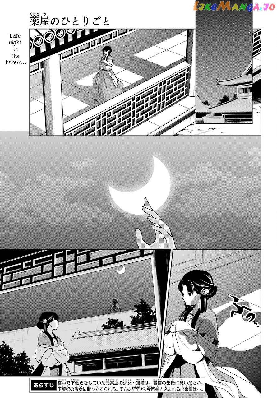 Read The Apothecary Diaries En Manga Online
